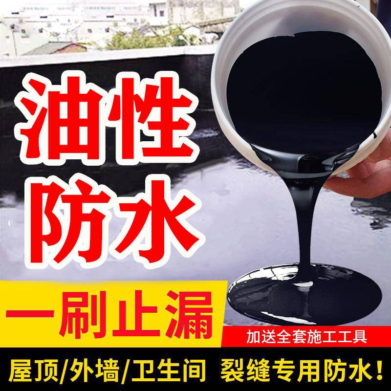 墙面如何刷防水胶 a49bb7a6-35ba-4b0c-a4ba-e75ccbcb8a05.jpg