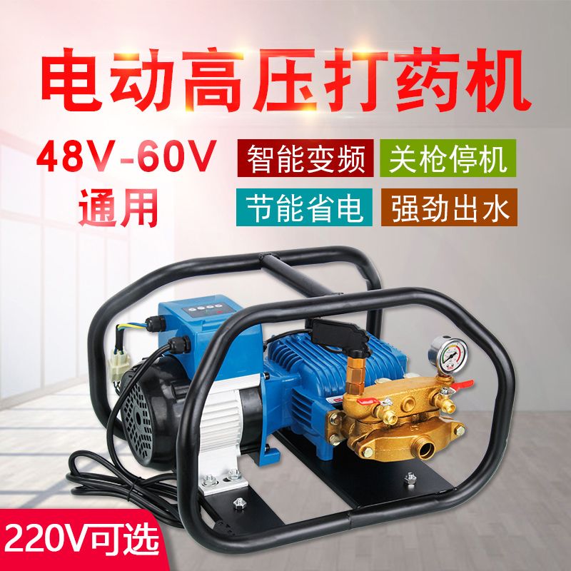 48v60v220v打农药机器高压农用新式电动打药机小型轻便喷药器泵