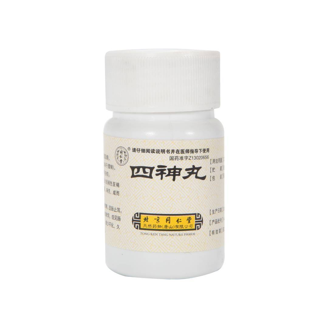 同仁堂 四神丸 27g/瓶 温肾散寒 涩肠止泻