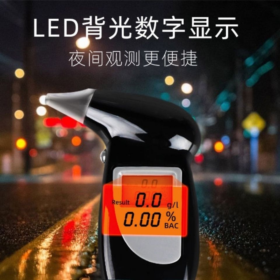 自己怎么测酒精吹气 f5cad917-8311-4057-8c94-efb00d5e64d4.jpg