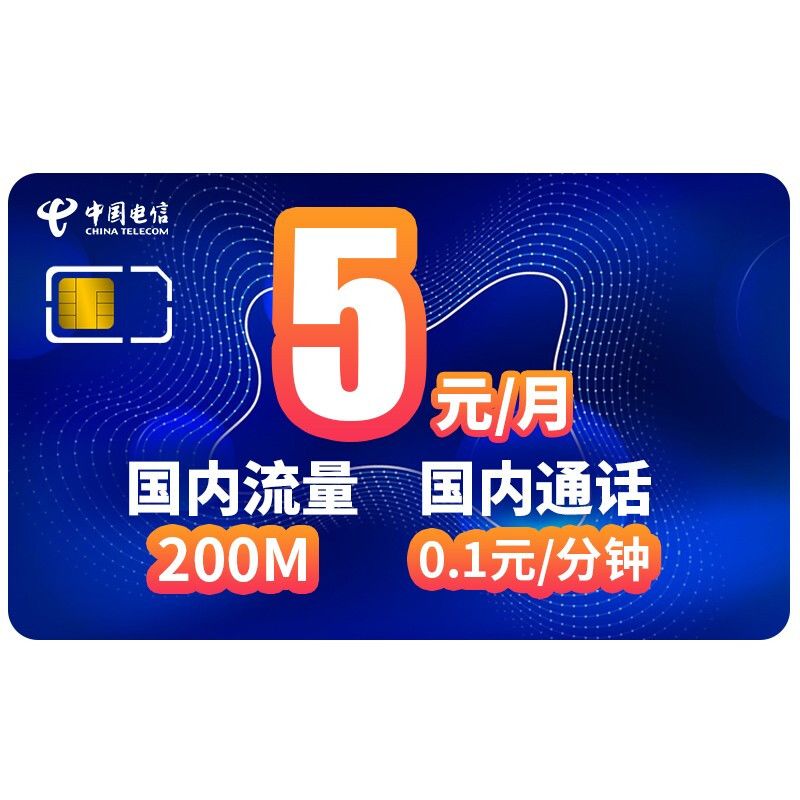 无限电话卡 208f8260-bb53-432b-926d-e5c403fcea5a.jpg
