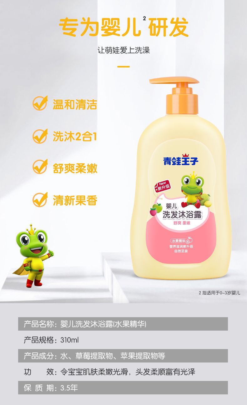 婴儿专用洗发水沐浴露 3ca32a41-54e4-41d6-885c-afe4e60eba5b.jpg