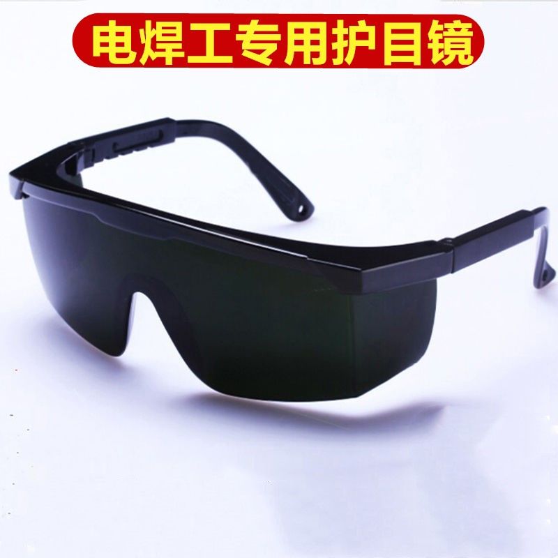 [anti strong light] eye protection goggles for welding glasses welder
