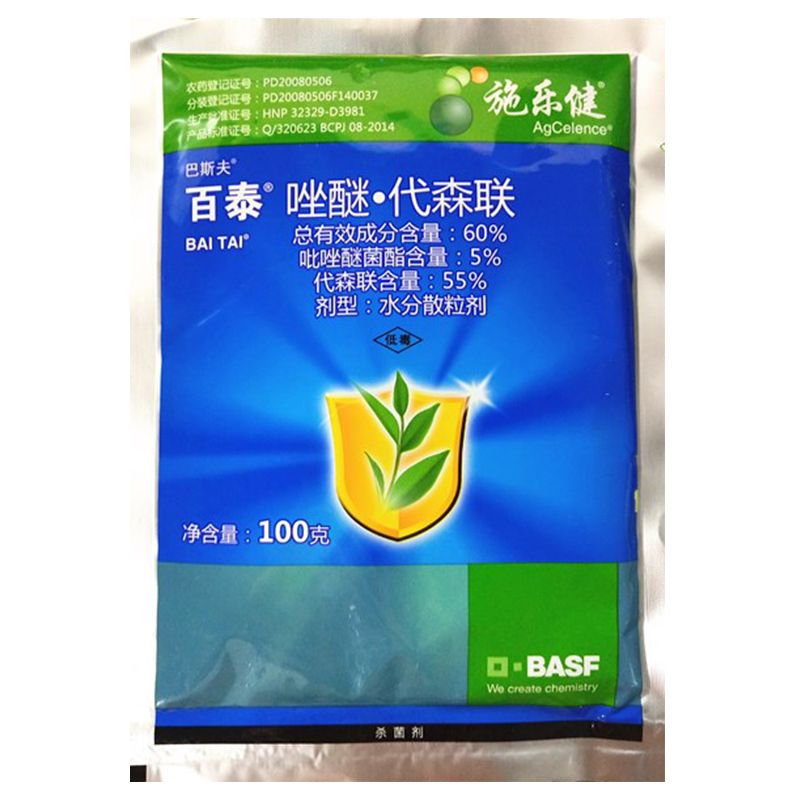 百泰唑醚代森联巴斯夫葡萄霜霉病番茄辣椒疫病月季黑斑农药杀菌剂