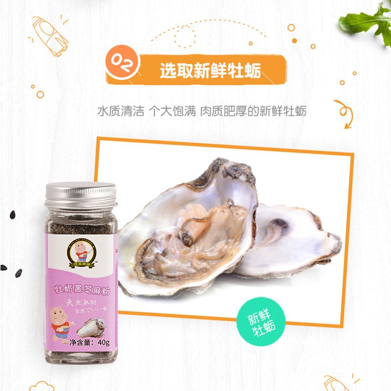 宝宝专用辅食盐 c9e89bd9-83cc-4e73-8334-b78a46b4cb51.jpg