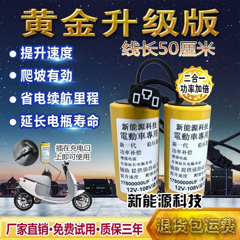 12v-108v兩輪三輪車電容 四輪車 電動車電容 保護電瓶 提速有力