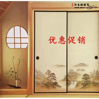 北木和室日式推拉门福斯玛彩绘门纸榻榻米衣柜门隔断门进口门纸布