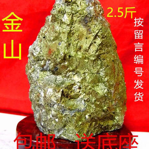 精品天然金矿石原石摆件奇石观赏石风水石金石矿物晶体金石原石拼团中