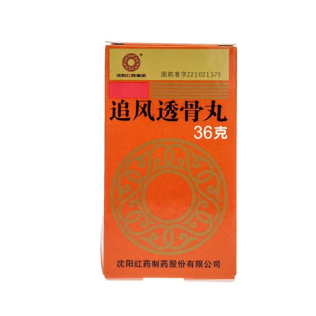 沈阳红药 追风透骨丸 36g*1瓶/盒 沈阳红药 追风透骨丸 36g*1瓶/盒