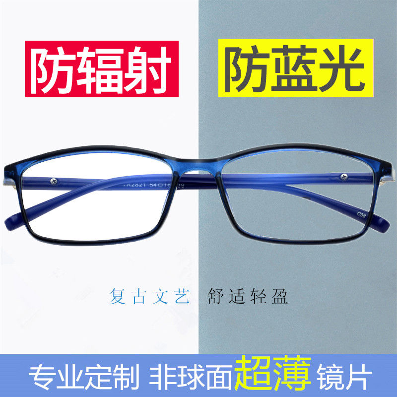 Glasses female students Korean myopia glasses male trend blue light radiation proof glasses male black frame eye protection glasses female