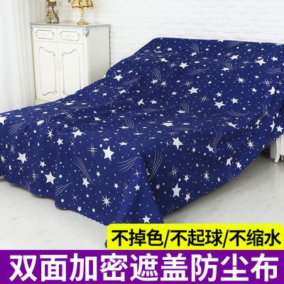 多规格大尺寸防尘盖布 遮灰家具床防尘盖布布料 家具防尘罩盖布