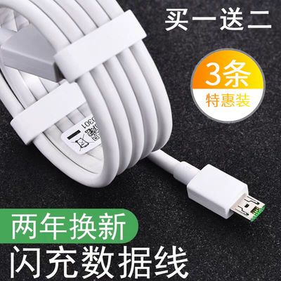 19127/适用oppo闪充数据线r9S R11 R15R17Reno快充充电线手机通用加长线