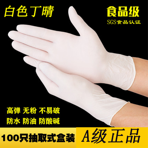 Food grade disposable gloves rubber latex protective gloves for men and women