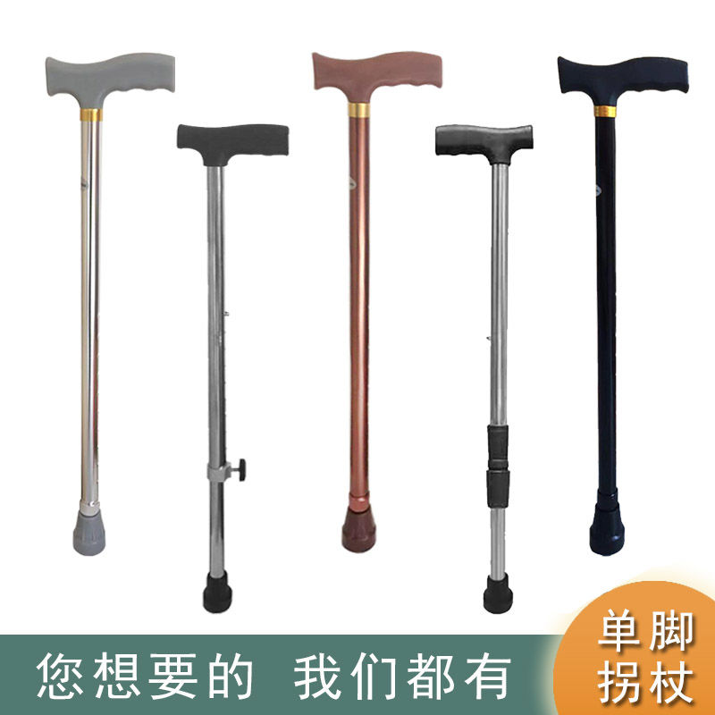 老年人拐杖不锈钢单脚伸缩防滑耐磨拐残疾人单角铝合金登山手杖