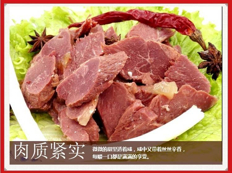 高品质牛肉干熟食 a97f53a2-a04a-4348-9b88-9012c9ed6e63.jpg