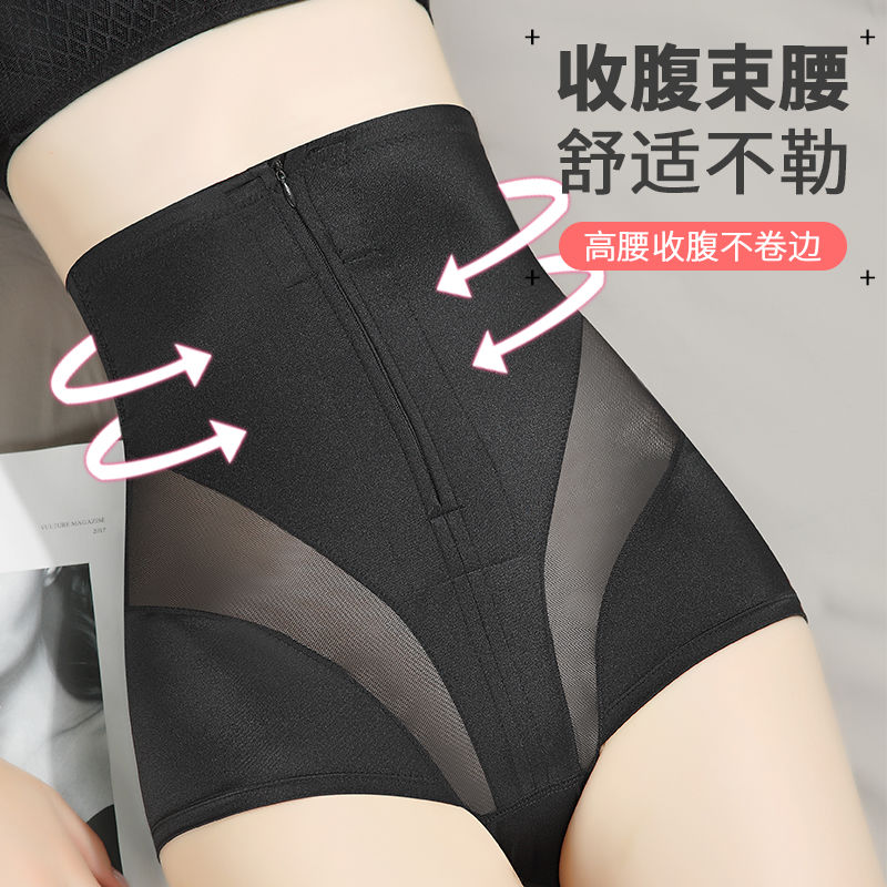 高腰收腹內褲女無痕塑身褲瘦肚減肥束腰燃脂瘦身神器提臀夏季薄款