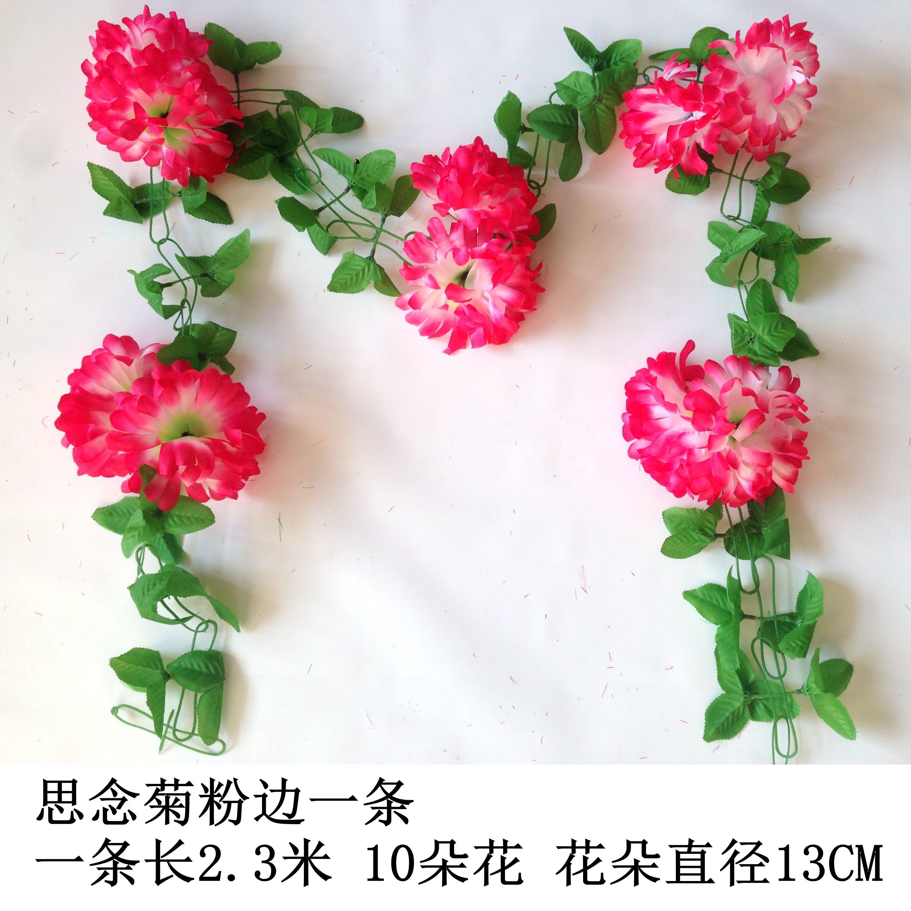 仿真花藤条清明节花拉菊花花链装饰花墓地扫墓碑祭祀挂花绢花假花 2月17日发完 虎窝拼