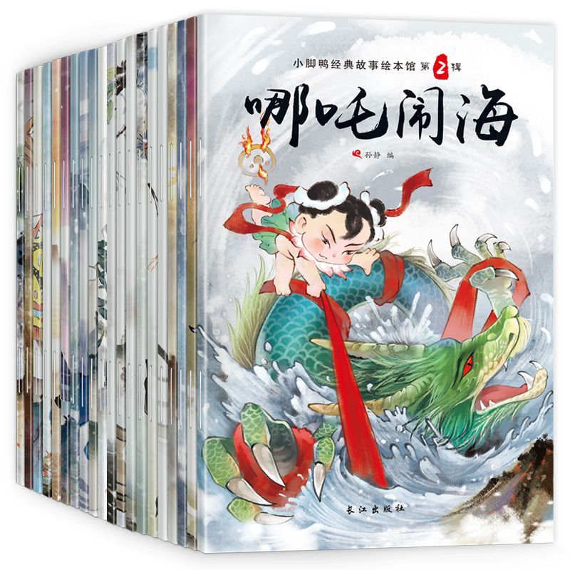 全20册中国经典神话故事彩绘注音幼儿故事书早教绘本小学生课外书