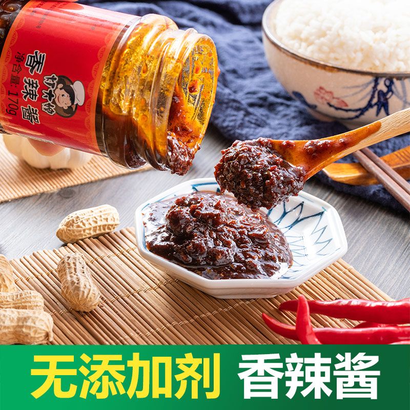 灯大嫂四川香辣酱麻辣下饭菜拌饭拌面酱辣椒调味酱剁椒辣椒酱 2瓶