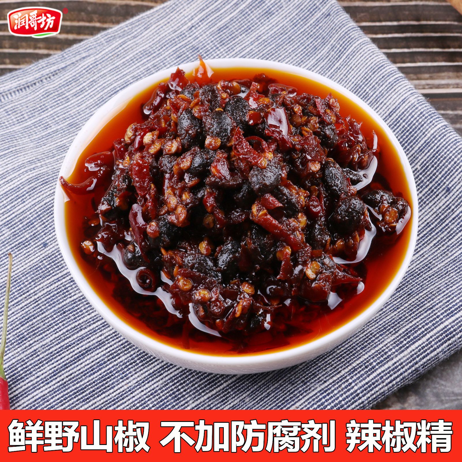 润哥坊红烧野山椒豆豉辣椒酱湖南特产特辣猛辣豆豉酱下饭菜拌面酱