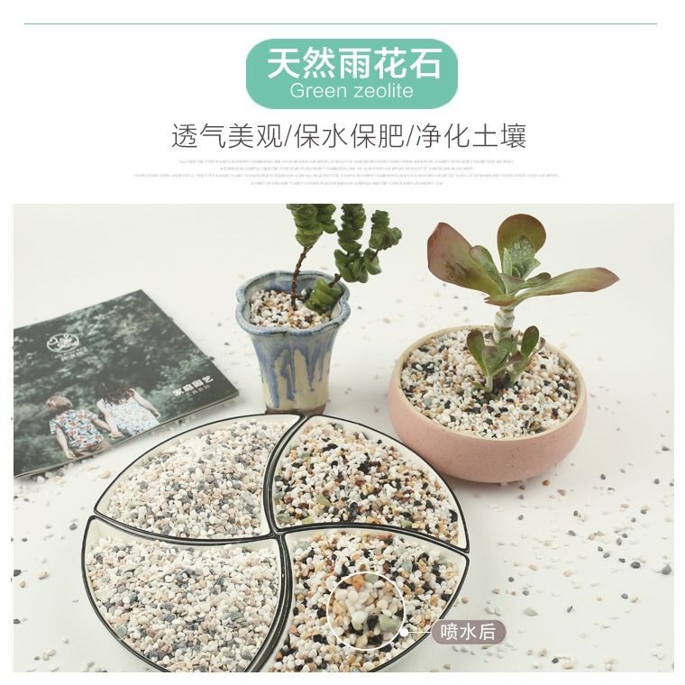 铺面石包邮多肉通用纯颗粒土黄金软麦饭石陶粒彩石子白石子虹彩石 虎窝拼 铺面石包邮多肉通用纯颗粒土黄金软麦饭石陶粒彩石子白石子虹彩石 虎窝拼