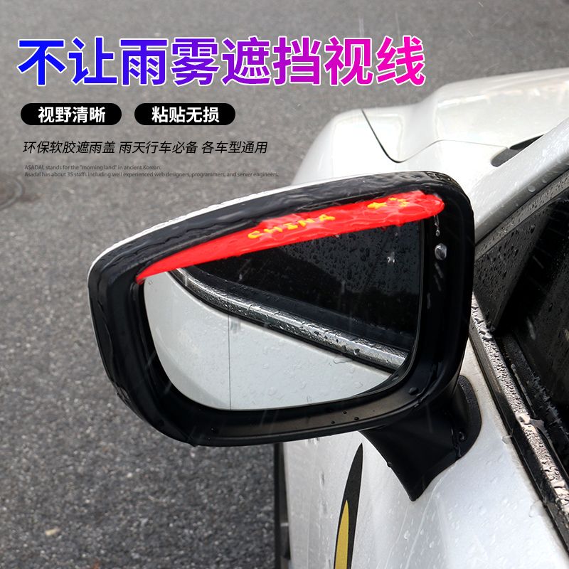 汽车后视镜挡雨防雨眉反光镜遮雨板可爱卡通通用型倒车镜装饰用品