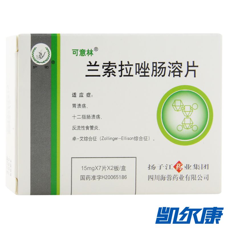 可意林 兰索拉唑肠溶片 15mg*14片/盒 兰索拉唑肠溶片