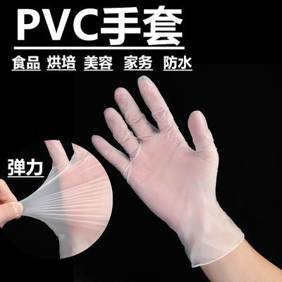 30212/一次性PVC手套加厚耐用透明食品餐饮医生美容院专用耐磨100只手套