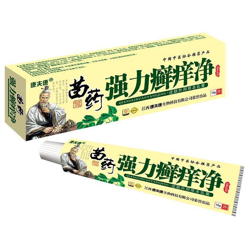 苗药皮炎湿疹皮肤瘙痒牛皮癣抑菌股癣止痒药膏大腿内侧肛门阴囊痒