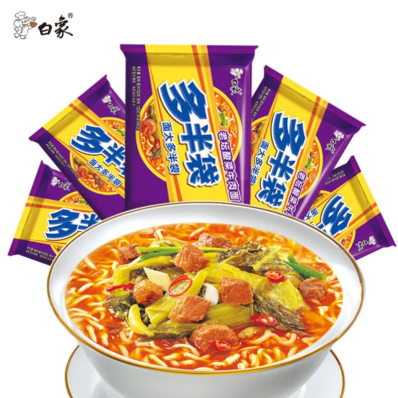 白象多半袋老坛酸菜牛肉面学生家庭超值装泡面方便面速食健康粮油