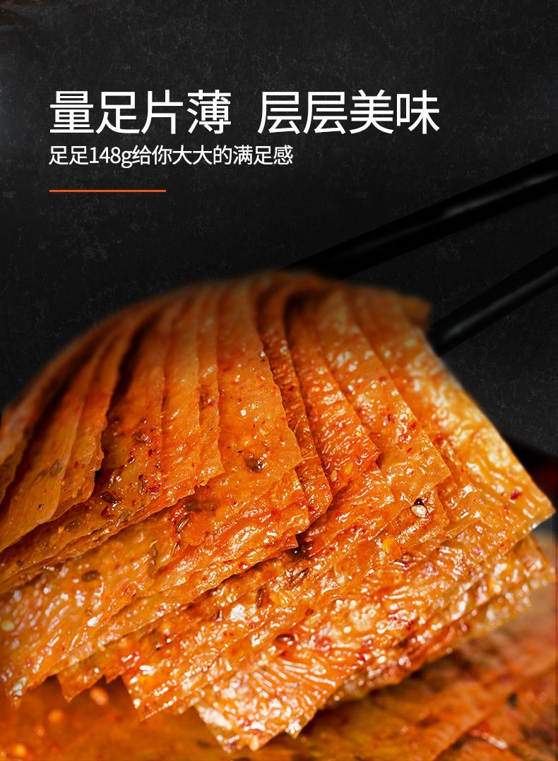 源氏老式大辣片辣条零食香辣豆皮小吃小时候儿时8090后怀旧148g