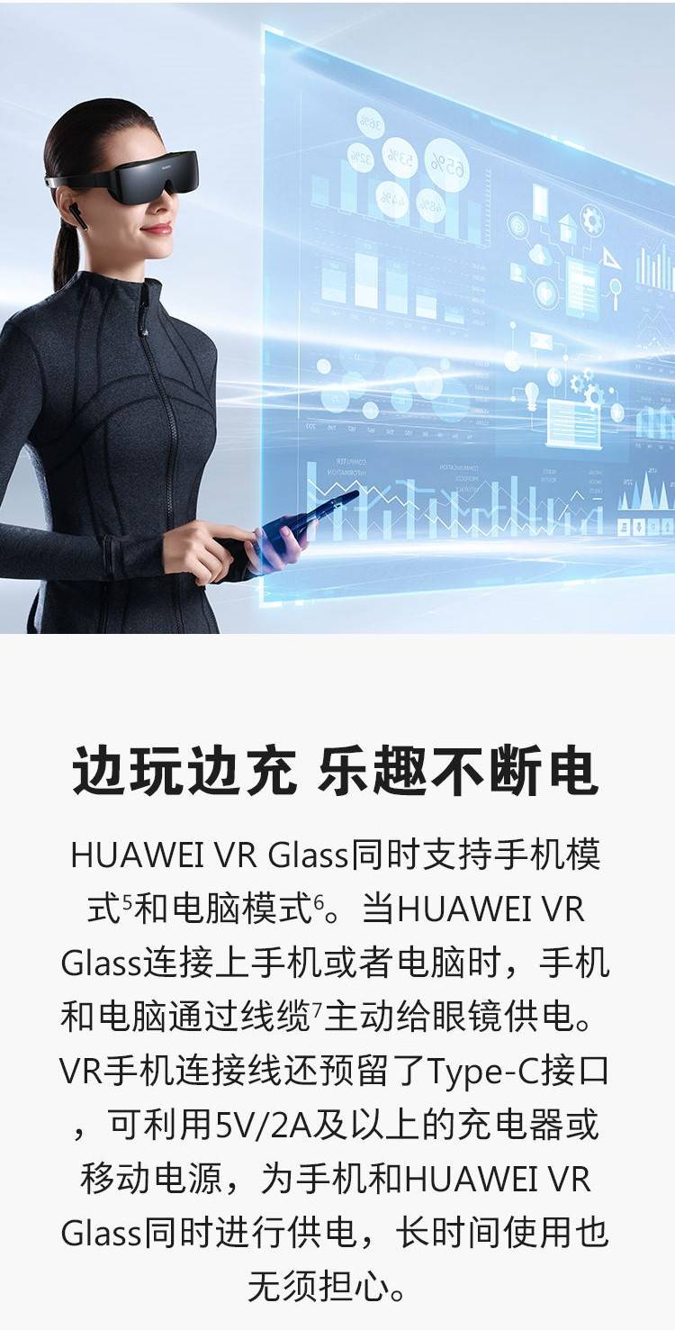 在家畅享3D巨幕，近视调节：华为 VR虚拟现实 GLASS 亮黑色 2099元包邮（之前推荐2199元） 买手党-买手聚集的地方
