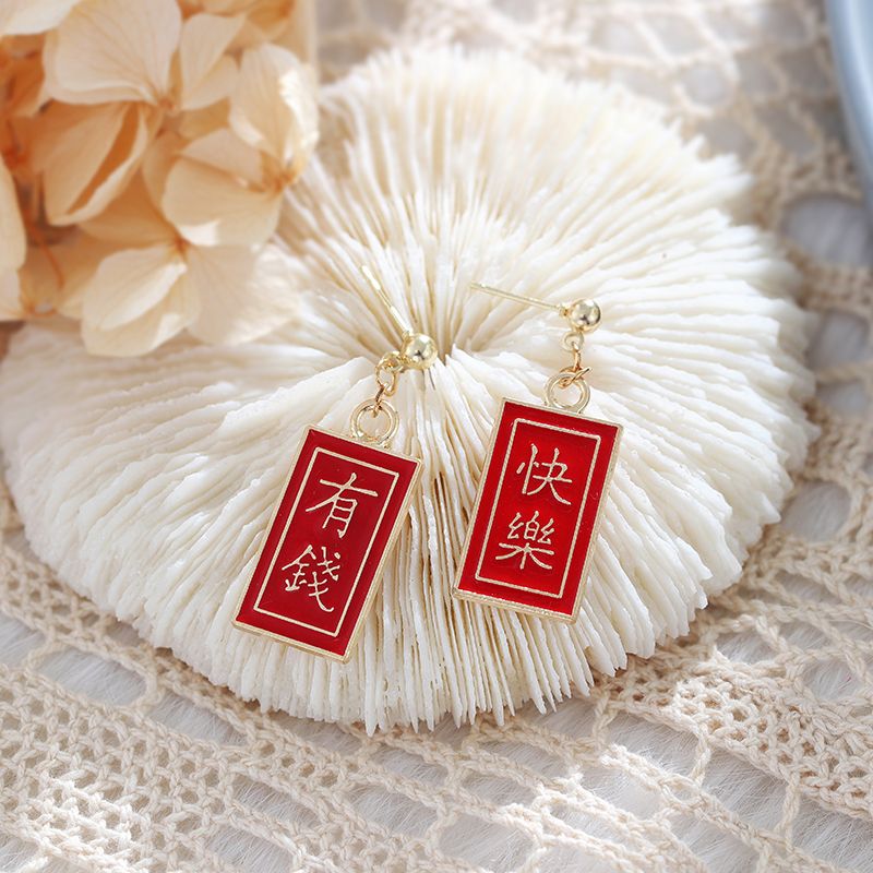 New year theme series red asymmetric Chinese characters Square Earrings happy New Year earrings earrings