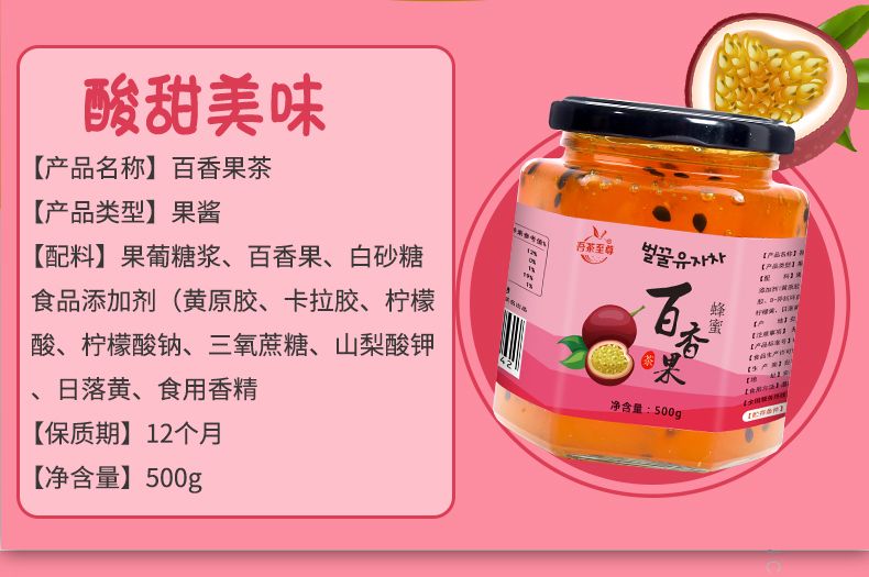 【时刻畅饮】蜂蜜柚子茶柠檬茶蜂蜜百香果茶冲泡果饮500g-1000g