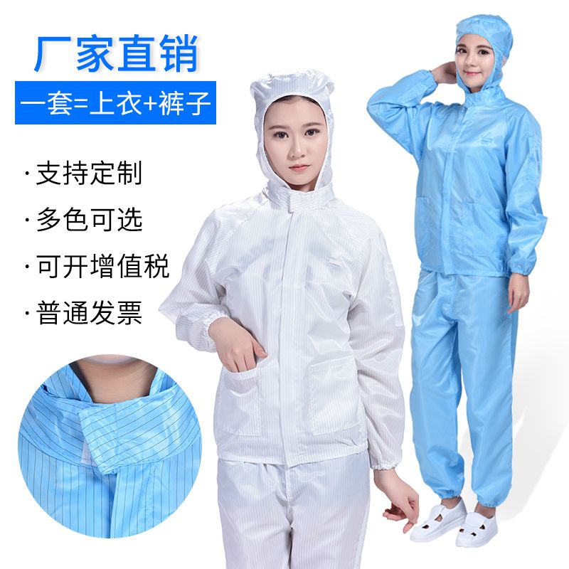 Anti static sterile clothing collar hooded split work clothes spray painting dust free purification food pharmaceutical protective clothing printing