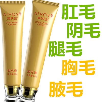 【买二送一】碟美蔻脱毛膏脱腋下腿毛私处唇毛脸部专用男女学生
