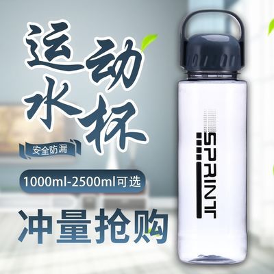 密封運動水壺