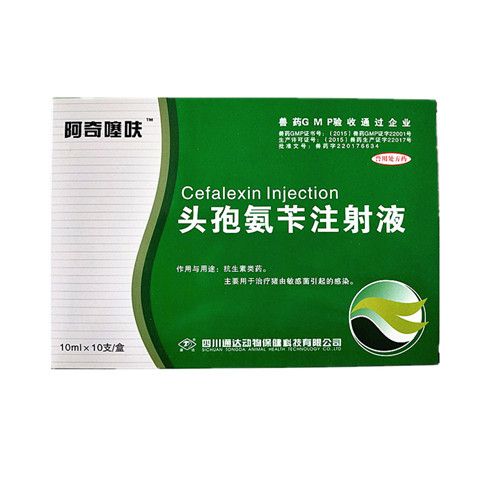 兽药阿奇噻呋头孢氨苄注射液猪牛羊药混悬液