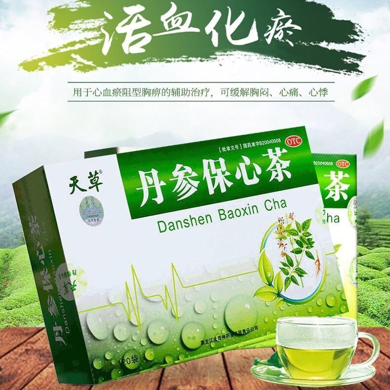 天草 丹参保心茶活血护心心痛丹参茶胸闷心痛心悸活血化瘀药