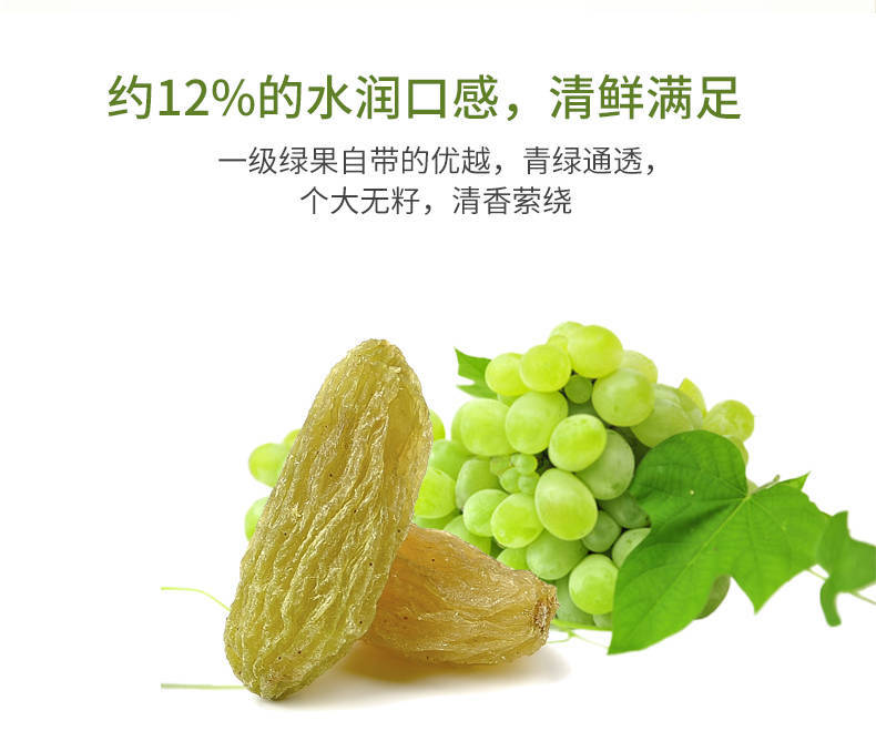 新疆葡萄干2斤1斤无核酸酸甜甜精品绿葡萄干无籽