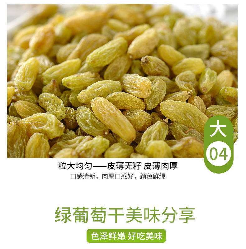 新疆葡萄干2斤1斤无核酸酸甜甜精品绿葡萄干无籽