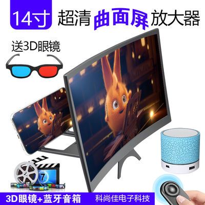 14寸超清3d手机屏幕放大器多功能视频放大镜手机支架看电影神器32