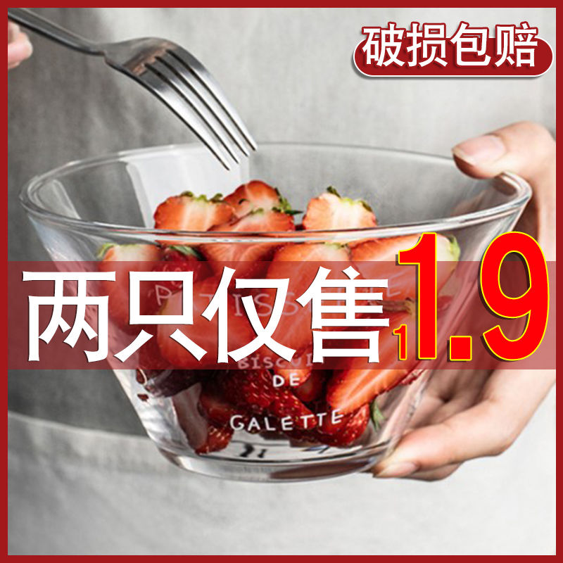 透明玻璃碗沙拉碗圆形创意甜品碗蔬菜料理碗饭碗家用餐具水果盘子