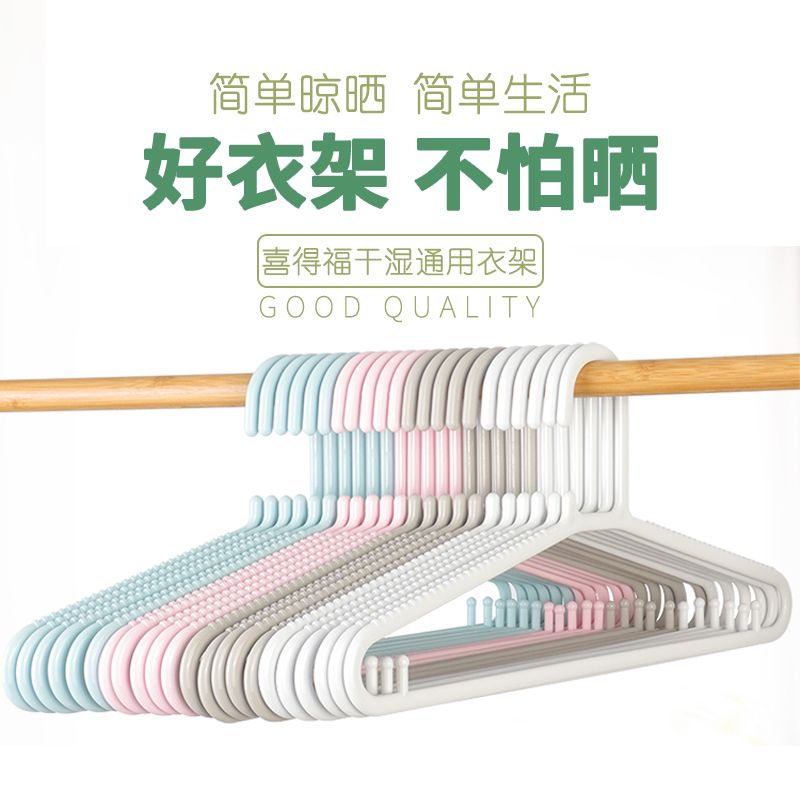 [10-30 pack] plastic clothes rack thickened adult clothes drying rack clothes rack men's and women's clothes rack