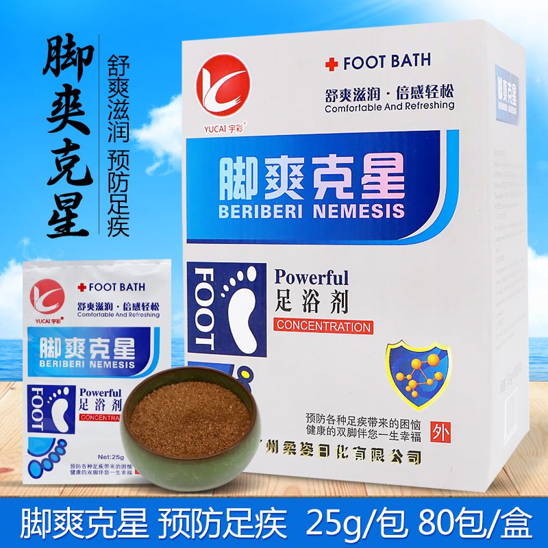 腳爽克星泡腳藥包男女足浴藥防寒防濕腳汗腳癢除異味泡腳粉