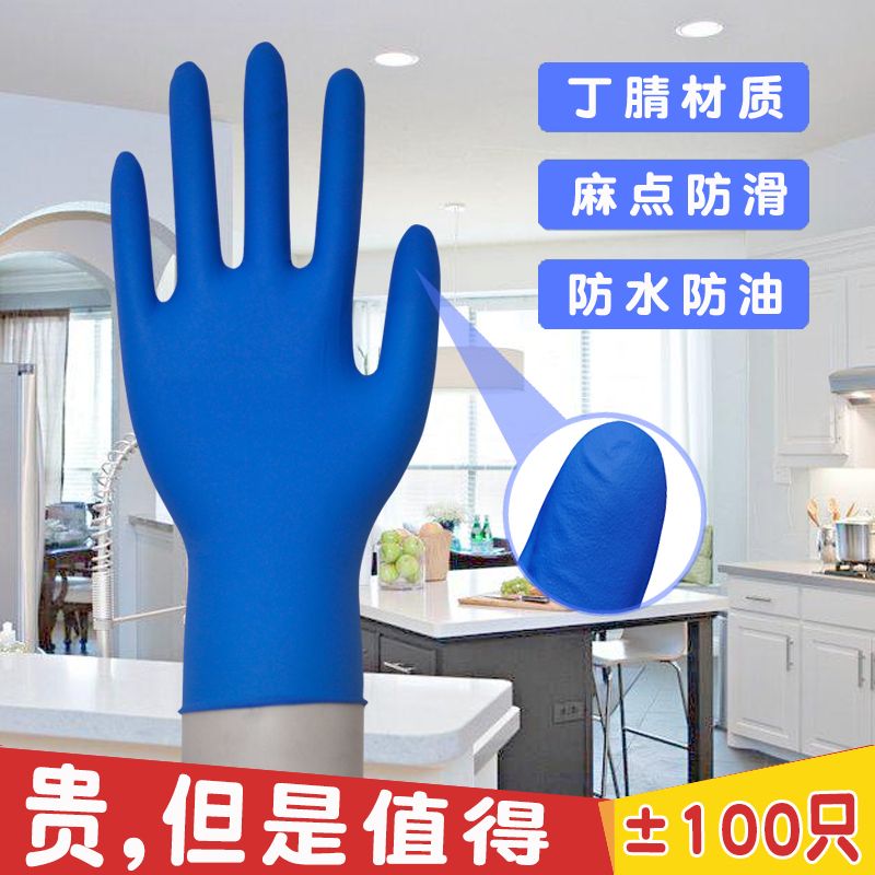 Boxed disposable gloves latex thickened food baking catering durable rubber beauty embroidery waterproof household