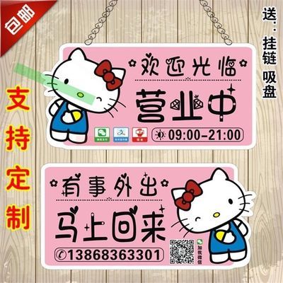 离开一下马上回来一会儿出去挂牌稍等片刻外出有事休息