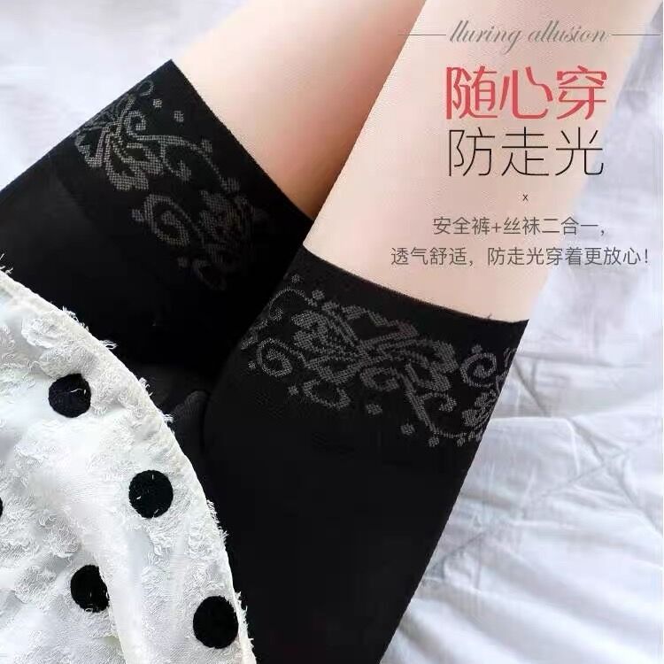 浪莎防狼袜带安全裤丝袜女防勾丝夏季薄款防走光连裤袜网红菠萝袜