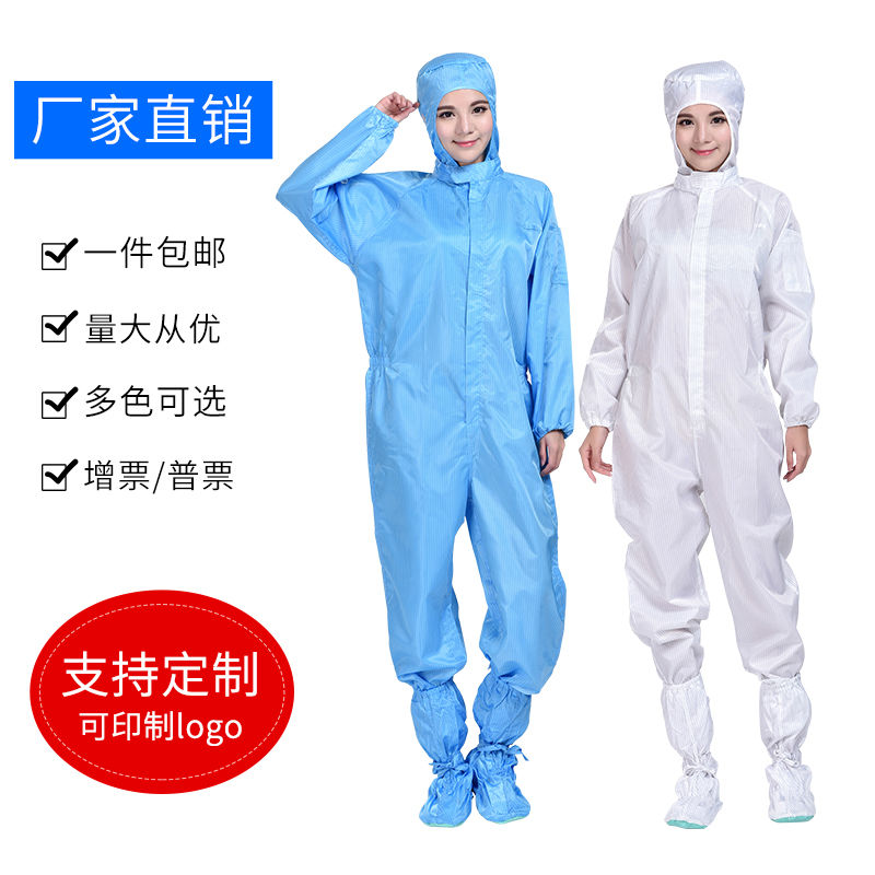 防靜電連體連帽防塵服噴漆工作衣服三連體防護服帶帽無塵服潔淨服