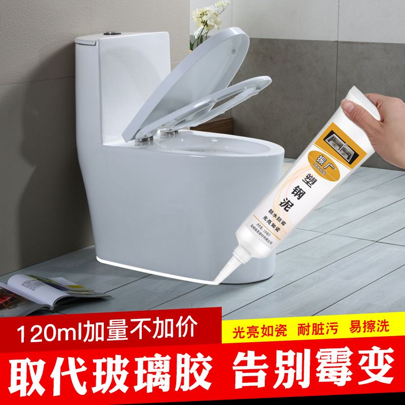 卫生间补漏用什么胶水粘手 a80111cd-e5ea-436a-a45d-1473771753ca.jpg